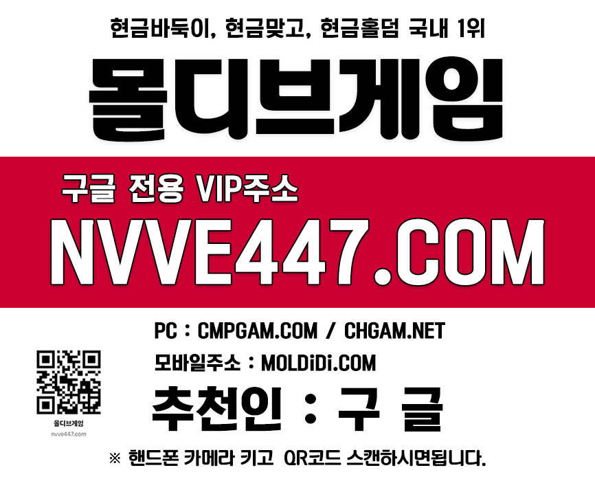 챔피언게임 바둑이큰판 만빵바둑이.png