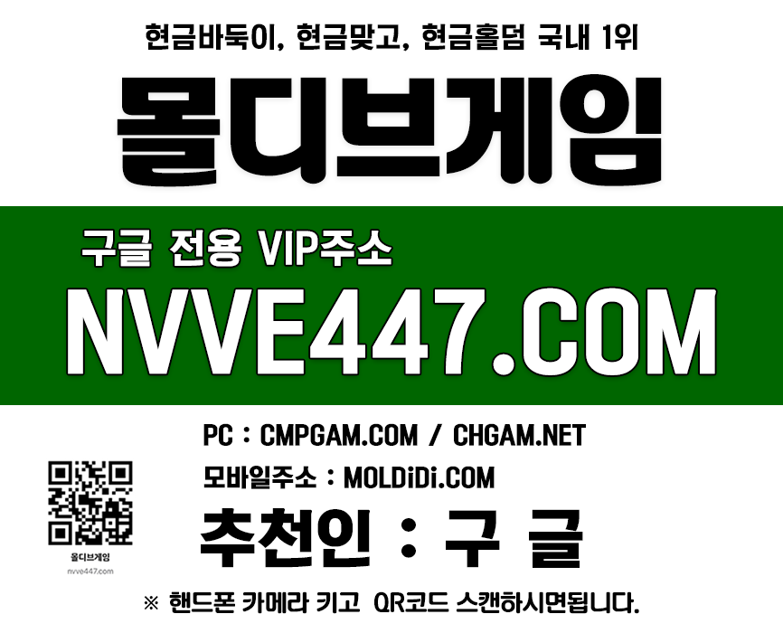 몰디브바둑이-모바일바둑이