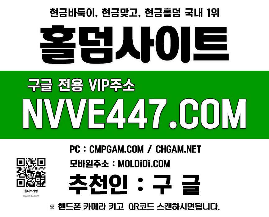 로우바둑이 아사달게임 고액바둑이