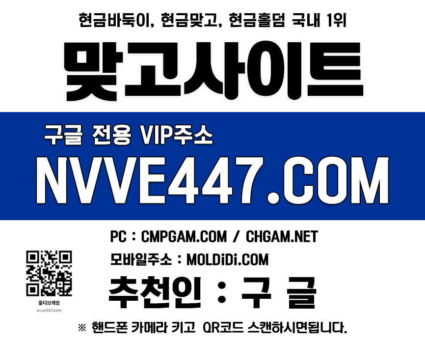 챔피언게임 챔피언바둑이 바둑이큰판