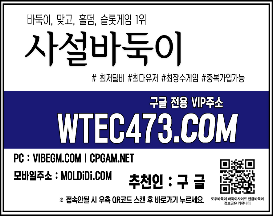 메이져바둑이사이트 | 챔피언게임 | 챔피언바둑이 wtec473.com
